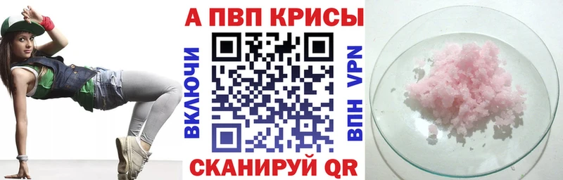 Alpha-PVP кристаллы  купить  цена  Бирюсинск 