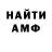 АМФЕТАМИН Розовый 1MARATIK