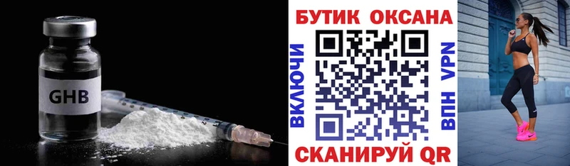 Бутират бутандиол  Бирюсинск 