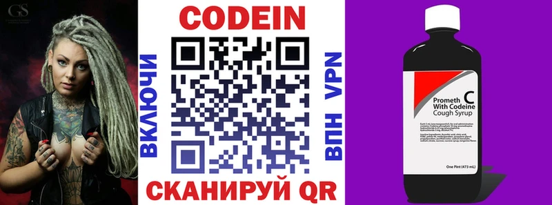 Кодеиновый сироп Lean напиток Lean (лин)  Бирюсинск 