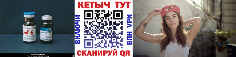 Кетамин VHQ  мега маркетплейс  Бирюсинск 