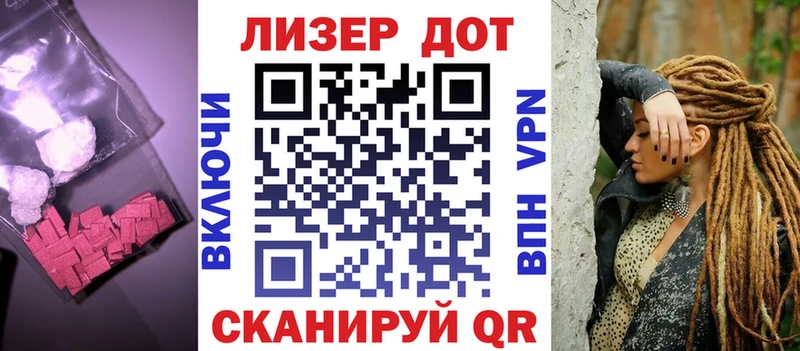 LSD-25 экстази кислота  Бирюсинск 